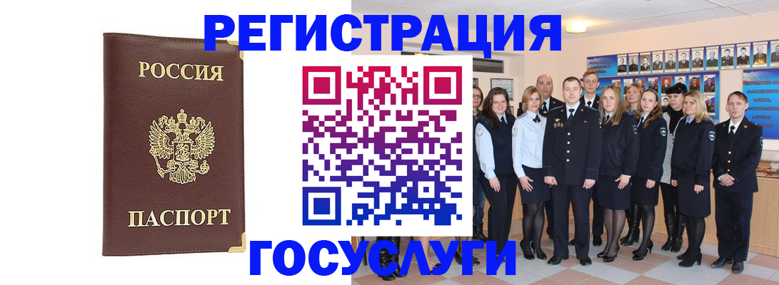 миграционный учет в Камне-на-Оби