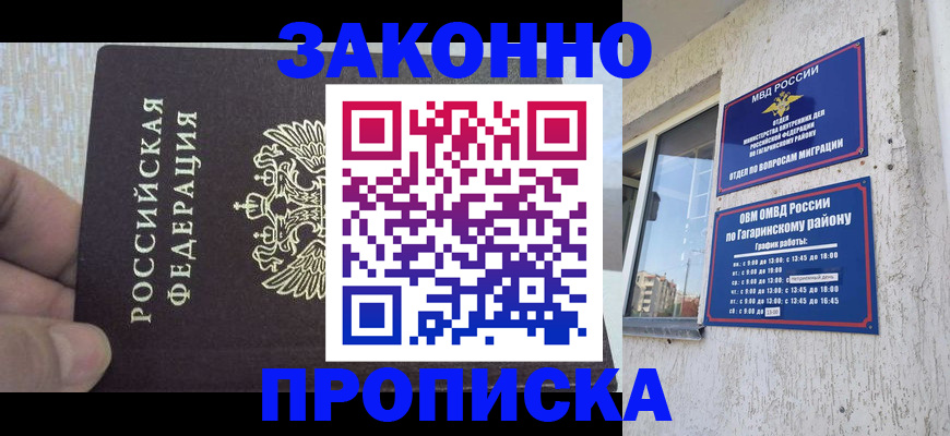 временная регистрация в квартире в Камне-на-Оби