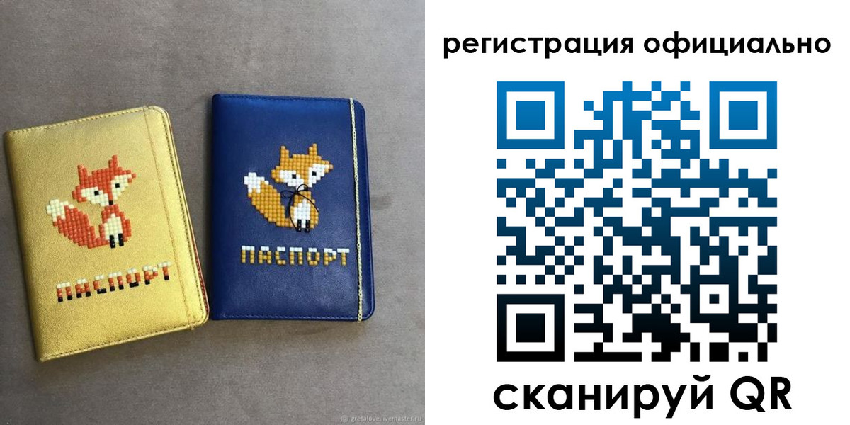временная регистрация для школы в Камне-на-Оби