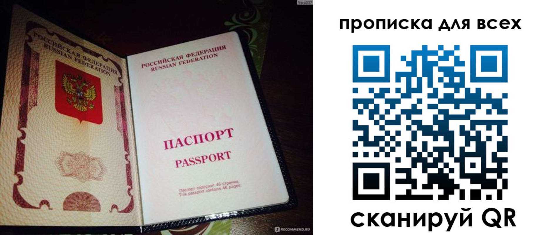 прописка для школы в Камне-на-Оби