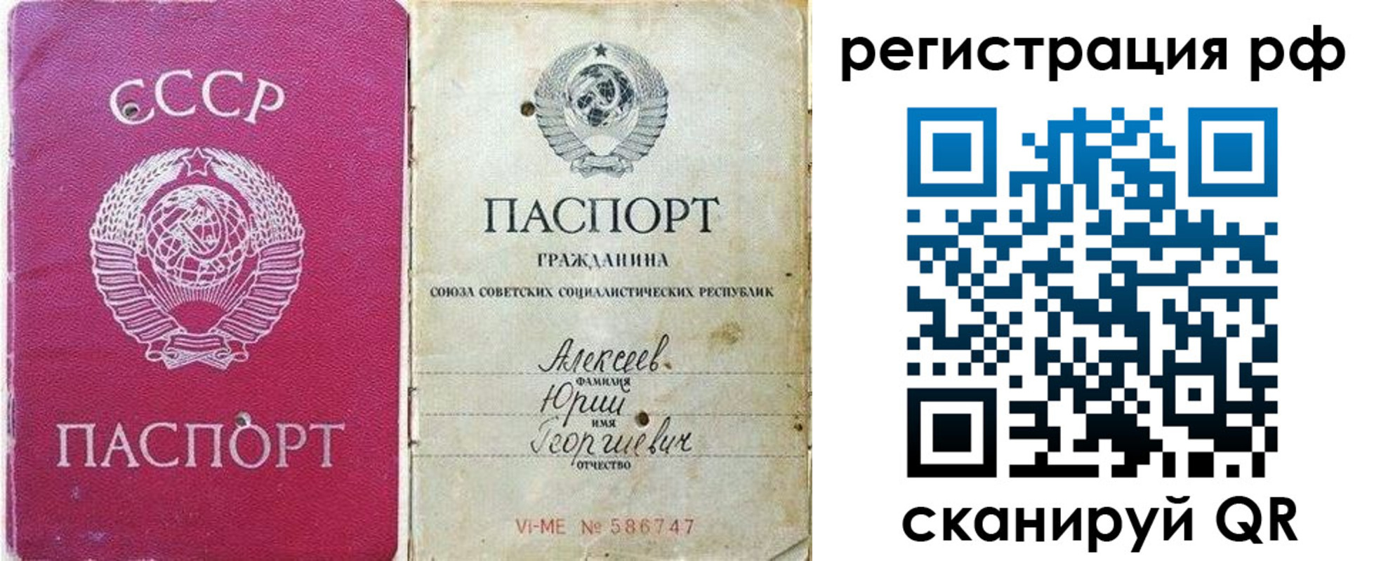 временная регистрация для всех в Камне-на-Оби